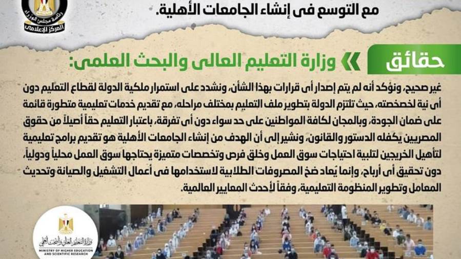 التعليم العالى التعليم العالى
