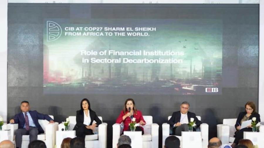 دور المؤسسات المالية في خطة خفض الانبعاثات الكربونية