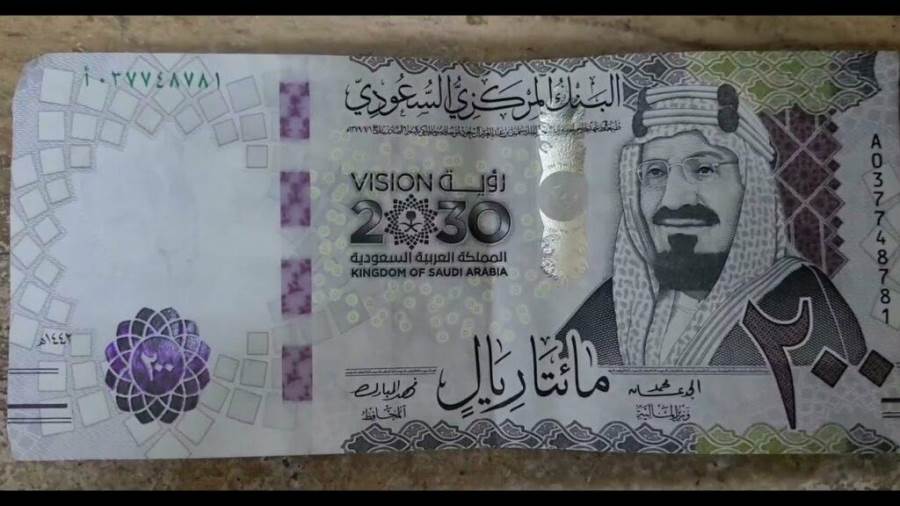 سعر الريال السعودي سعر الريال السعودي