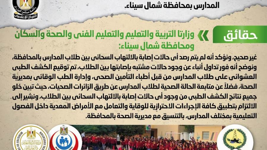 الحكومة تنفى