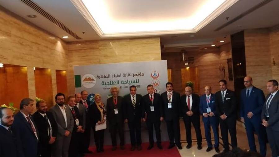 مؤتمر الطب والسياحة في أرض الكنانة مؤتمر الطب والسياحة في أرض الكنانة