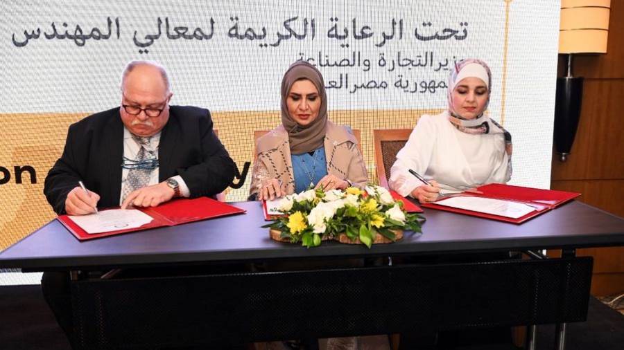 وزارة التجارة والصناعة