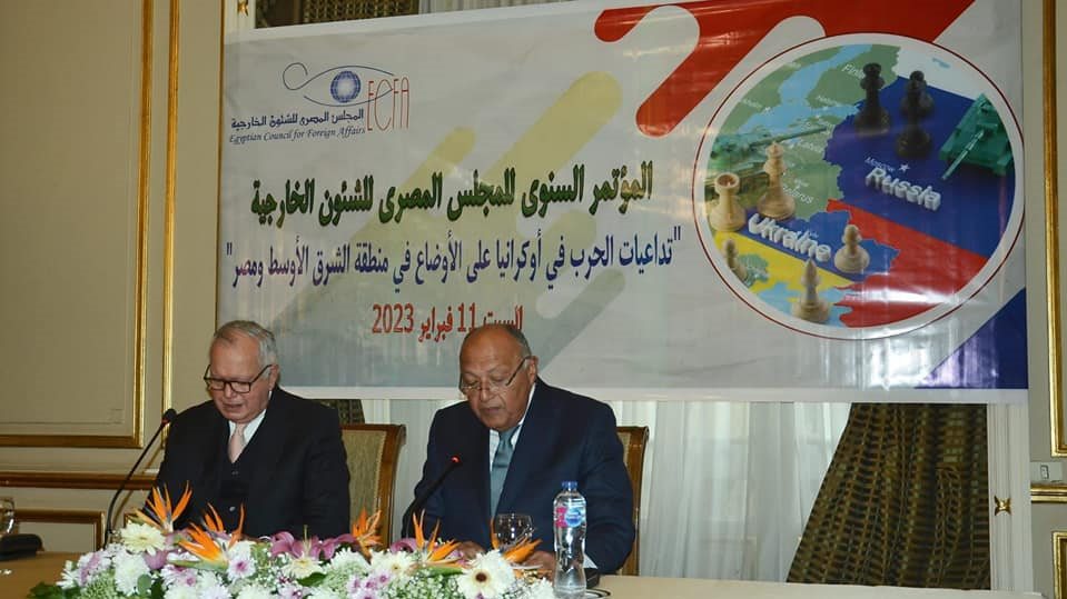 المؤتمر السنوي للمجلس المصري للشئون الخارجية