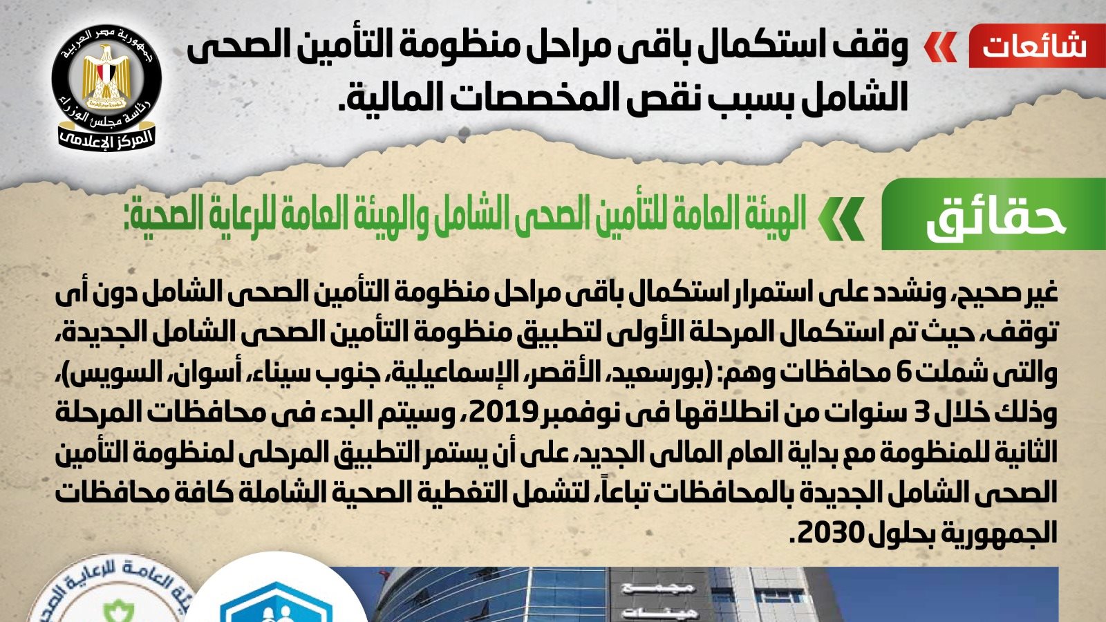 مجلس الوزراء مجلس الوزراء