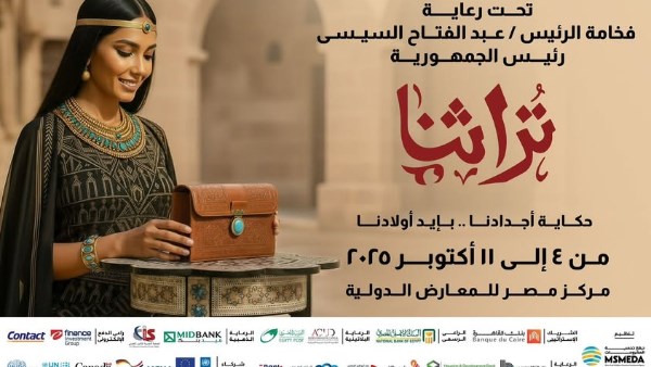 باسل رحمي يعلن موعد وتفاصيل افتتاح معرض تراثنا للجمهور باسل رحمي يعلن موعد وتفاصيل افتتاح معرض تراثنا للجمهور
