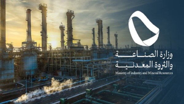  إنشاء جمعية تحفيز الصناعات المحلية غير الربحية في السعودية