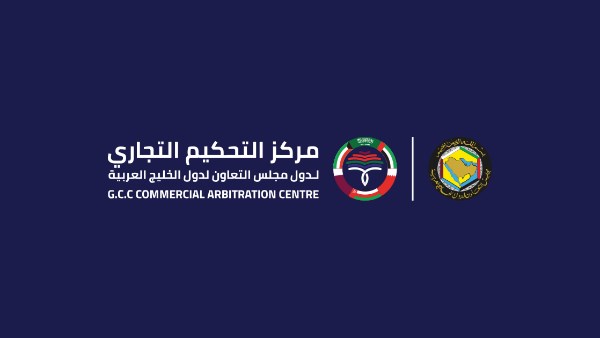 إطلاق مبادرة خليجية جديدة لتعزيز جودة التحكيم التجاري إطلاق مبادرة خليجية جديدة لتعزيز جودة التحكيم التجاري