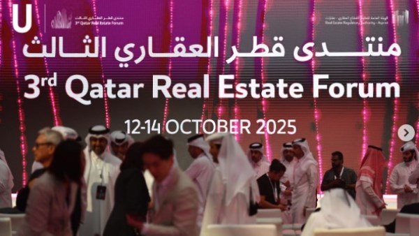 تفاصيل مشاركة السعودية بمنتدى قطر العقاري 2025 