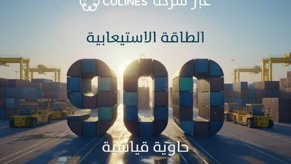 "موانئ" السعودية تعلن إضافة خدمة الشحن “SJA” إلى ميناء جدة الإسلامي "موانئ" السعودية تعلن إضافة خدمة الشحن “SJA” إلى ميناء جدة الإسلامي