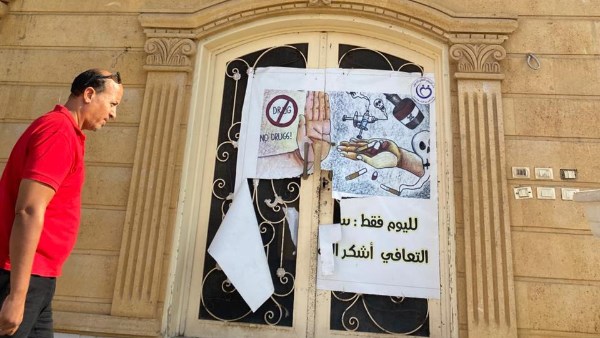 إغلاق 19 مركزًا غير مرخص