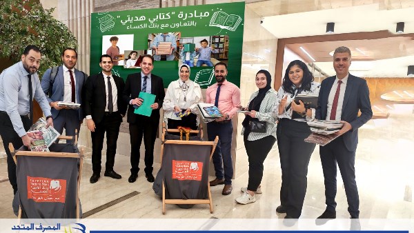 مبادرة "كتابي هديتي" مبادرة "كتابي هديتي"