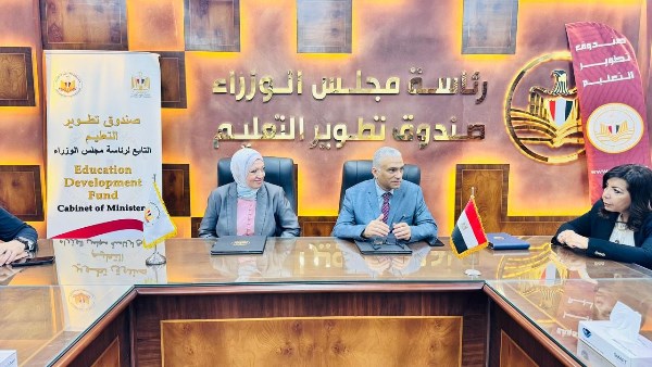صندوق تطوير التعليم