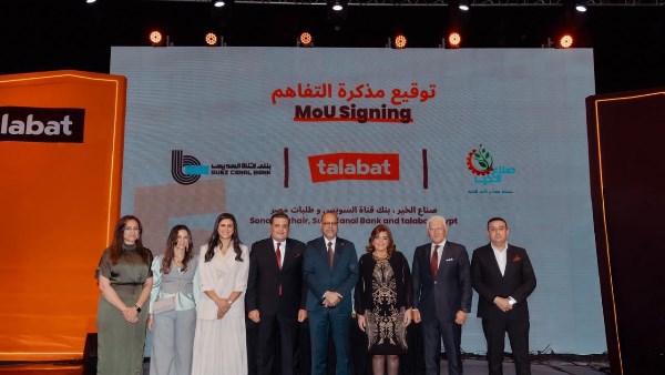 بنك قناة السويس