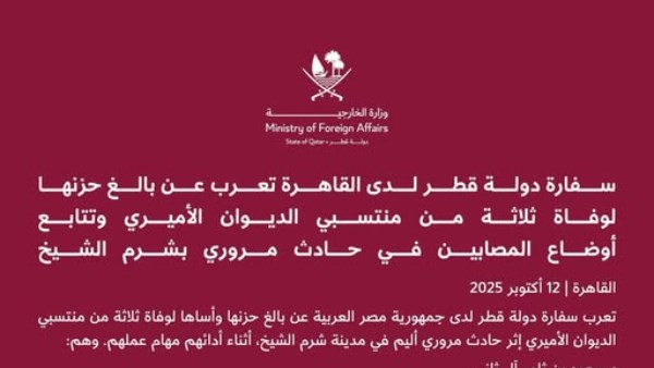 سفارة قطر