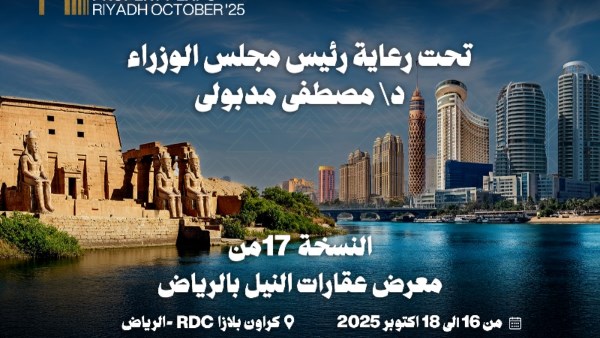 عقارات النيل عقارات النيل