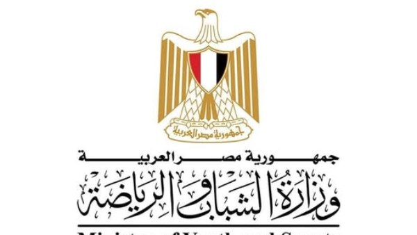 وزارة الشباب والرياضة وزارة الشباب والرياضة