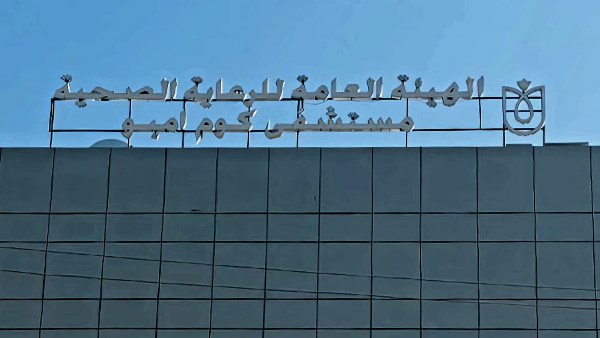 مستشفى كوم إمبو المركزي مستشفى كوم إمبو المركزي