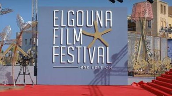 مهرجان الجونة السينمائي مهرجان الجونة السينمائي