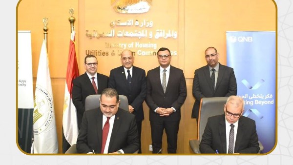 وزارة الإسكان وزارة الإسكان