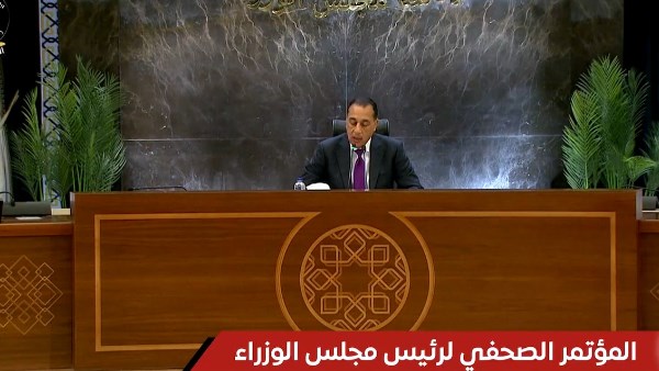 المؤتمر الصحفي المؤتمر الصحفي