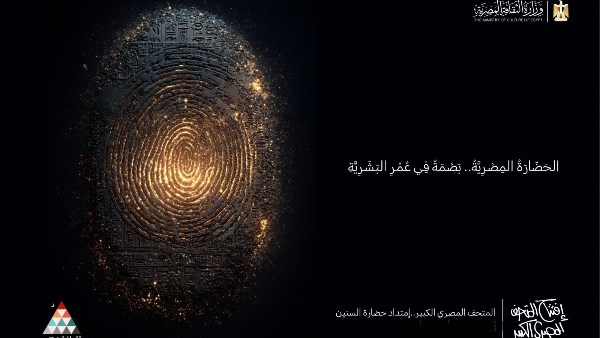 أجندة فعاليات الوزارة