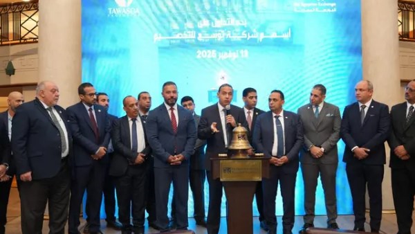 على هامش الاحتفال ببدء تداول أسهم شركة توسع للتخصيم