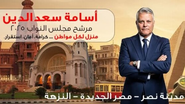 أسامة سعد الدين 