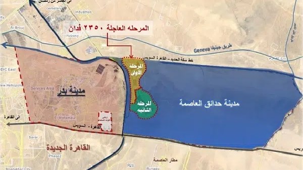 مدينة حدائق العاصمة