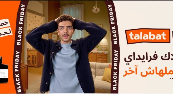 عروض طلبات مصر