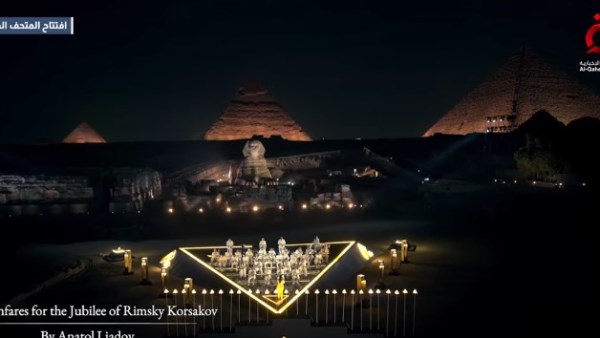 بث مباشر لحفل افتتاح المتحف المصري الكبير