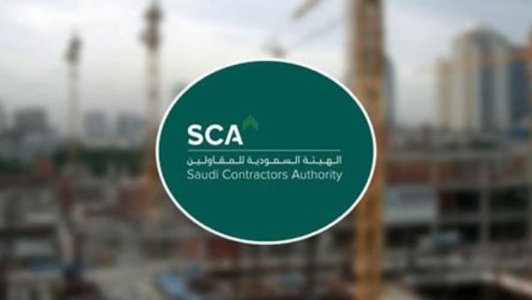 الهيئة السعودية للمقاولين تستعرض مبادراتها في تمكين قطاع المقاولات