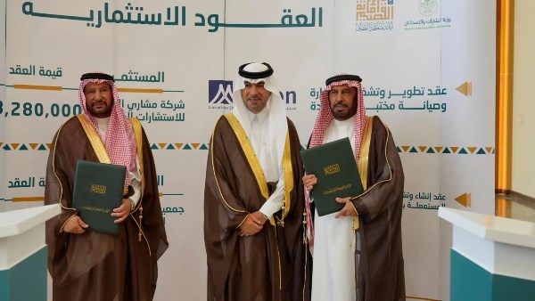 السعودية.. توقيع 13 اتفاقية استثمارية بأكثر من 168 مليون ريال في مجالات التطوير العقاري