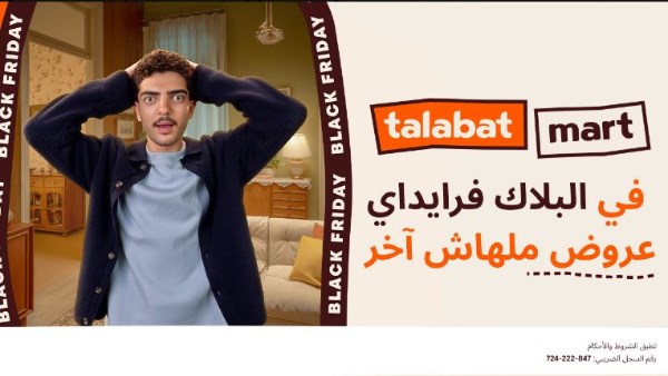 طلبات مصر تطلق حملة الجمعة البيضاء بخصومات تصل إلى 70%