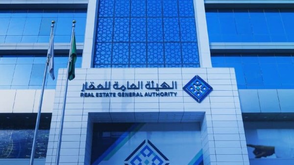 الهيئة العامة للعقار السعودية تُطلق خدمة "الترخيص الفوري" لمشاريع البيع على الخارطة