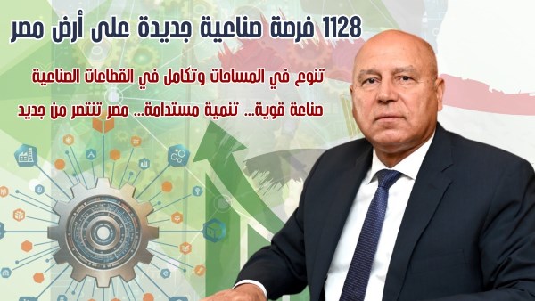 وزير الصناعة