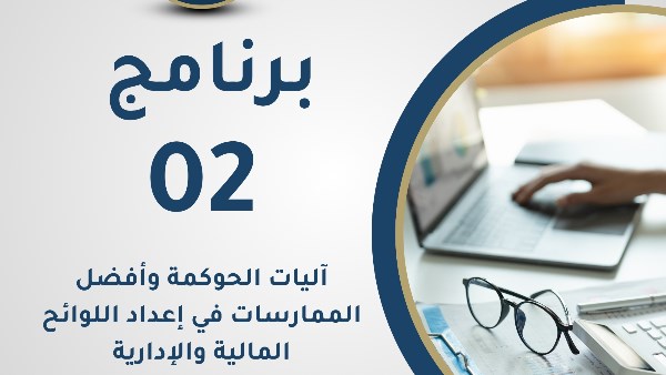 وزارة التنمية المحلية