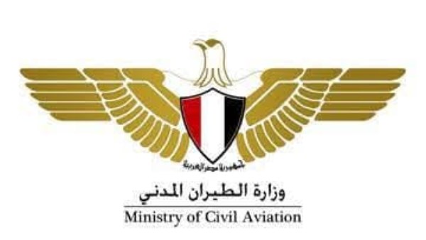  وزارة الطيران المدني