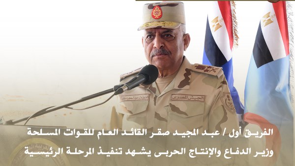 وزير الدفاع