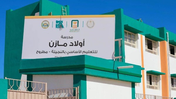 مدرسة أولاد مازن