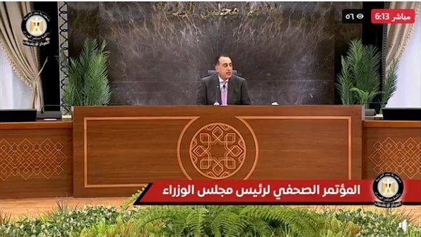 رئيس مجلس الوزراء