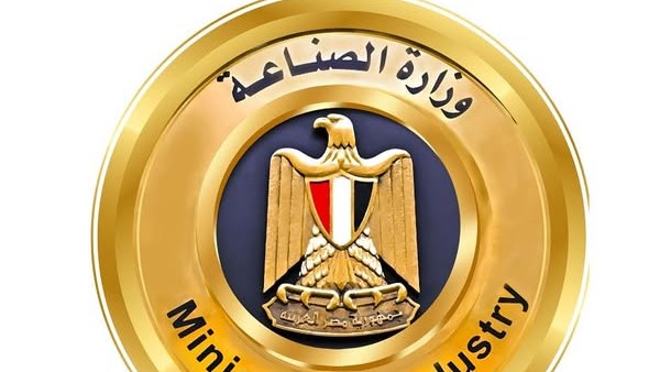 وزارة الصناعة