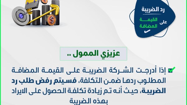 الضرائب المصرية