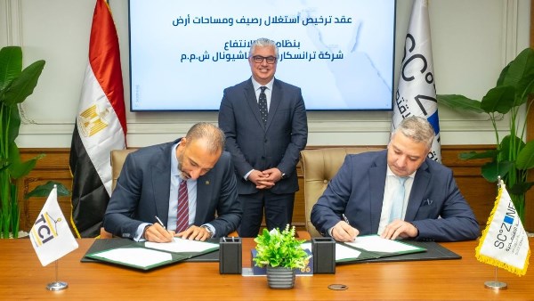 الهيئة العامة للمنطقة الاقتصادية