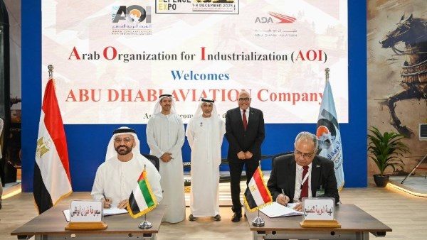 العربية للتصنيع