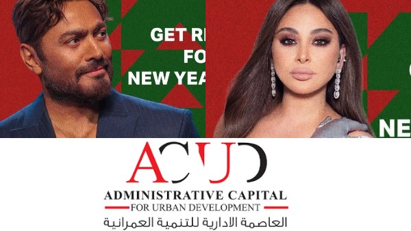 شركة العاصمة الإدارية