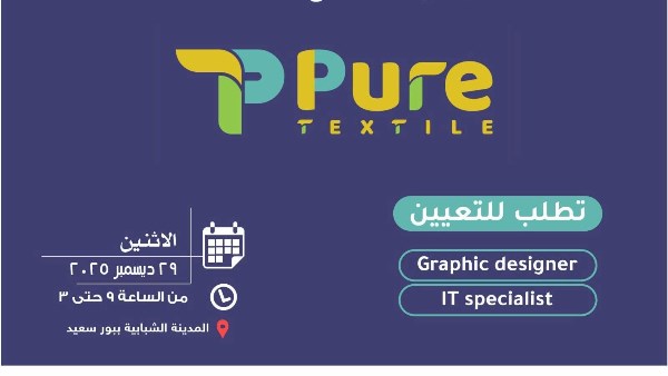  يوم توظيفي مفتوح