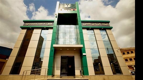 البنك الزراعي