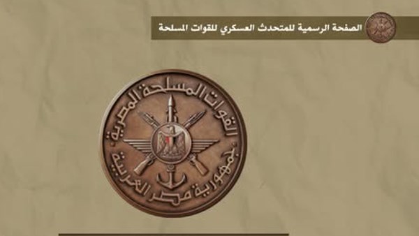 القوات المسلحة