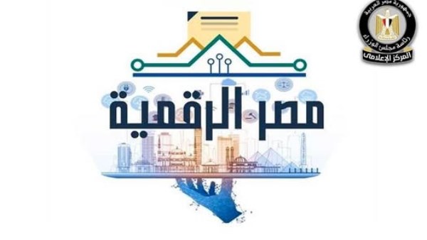إطلاق عدد من الخدمات الجديدة