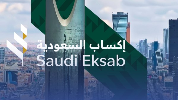 "إكساب السعودية" تعقد مذكرة تفاهم لتعزيز التعاون الاستثماري مع الشركة البريطانية الدولية